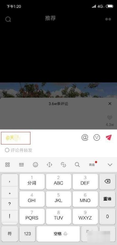 怎樣打出花色字體抖音？