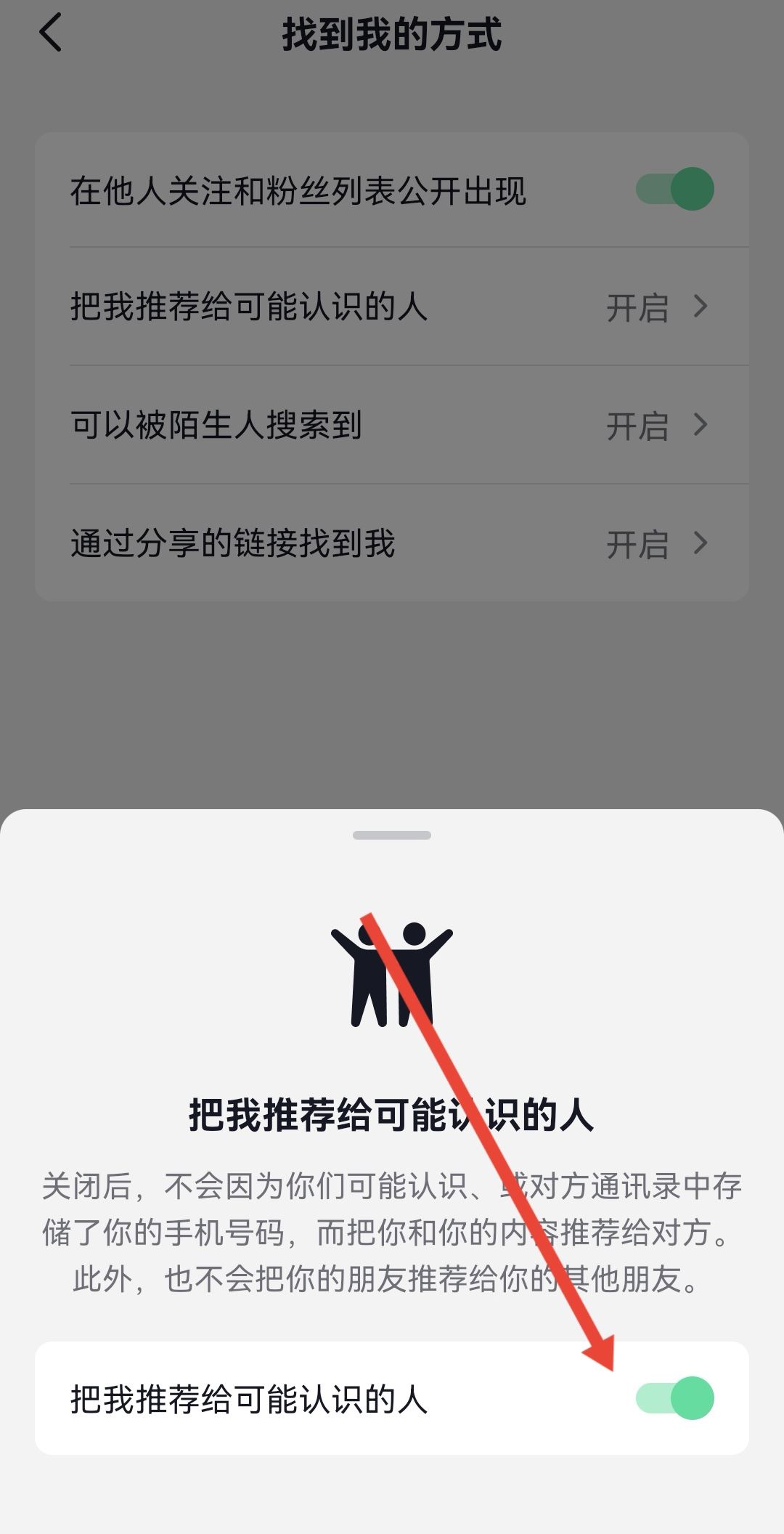 抖音里怎么找微信好友？