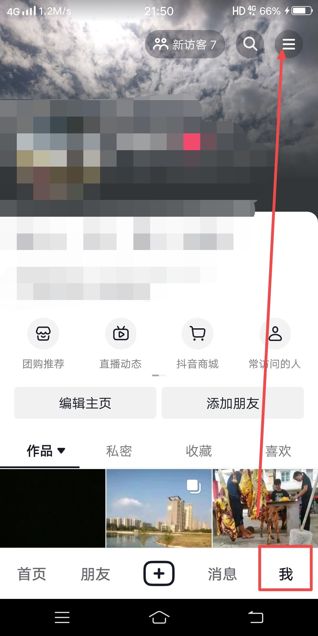 微信錢如何轉到抖音？