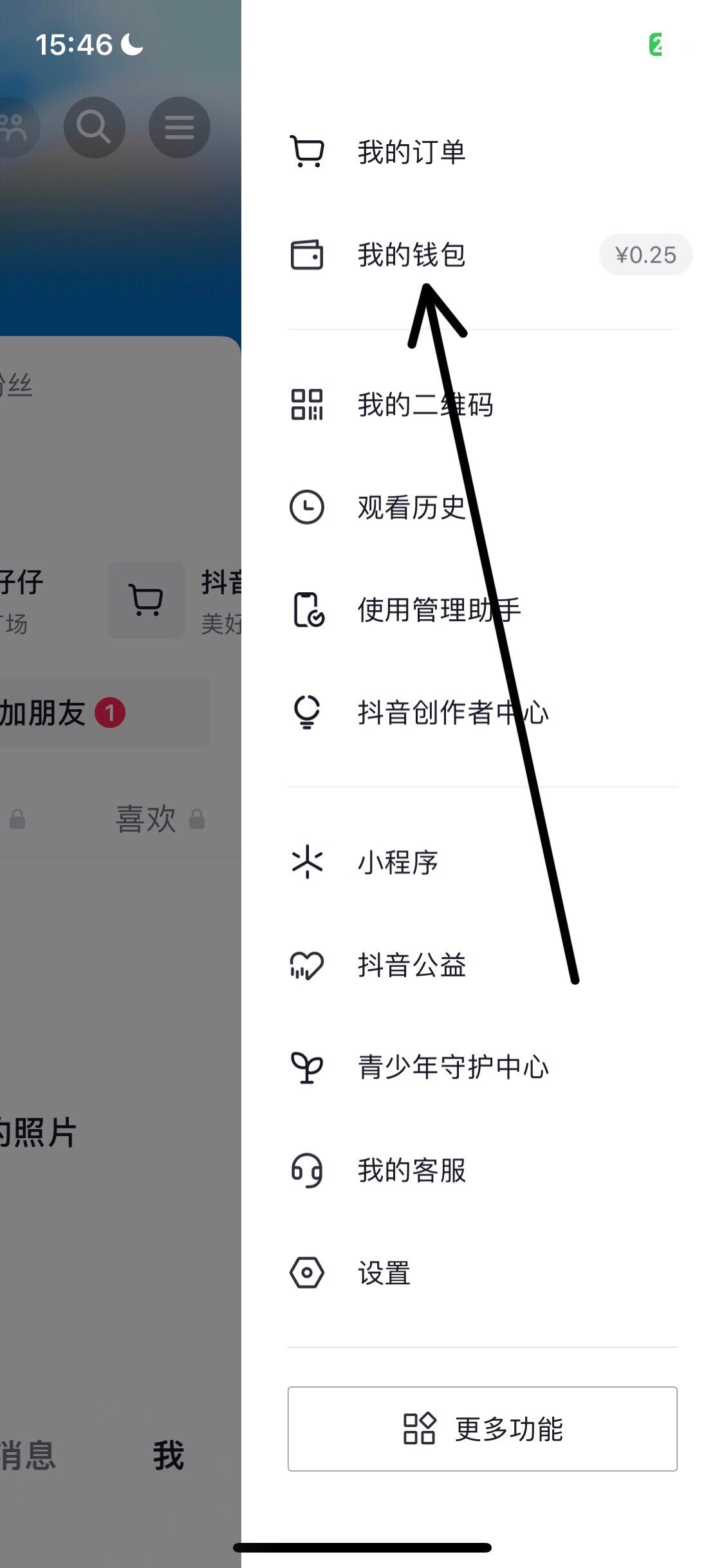 抖音燈牌可以隱藏嗎？