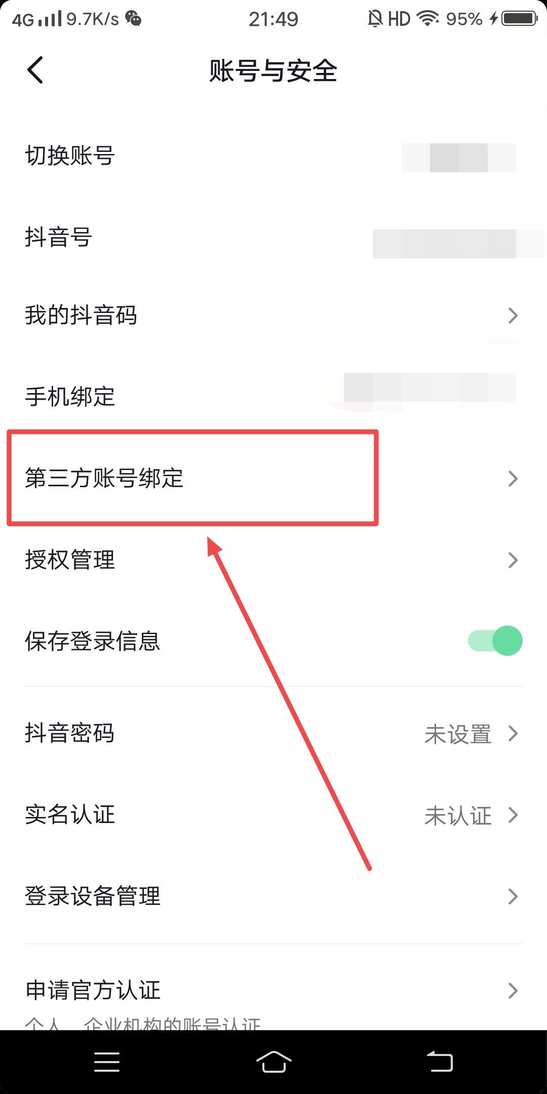 頭條粉絲和抖音粉絲怎么同步？