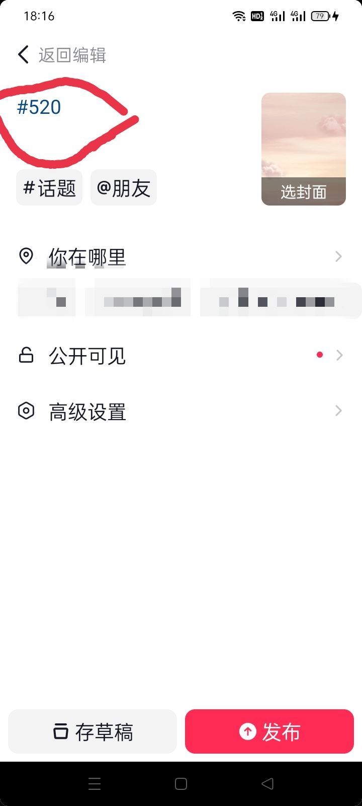 剪映怎么上傳抖音？