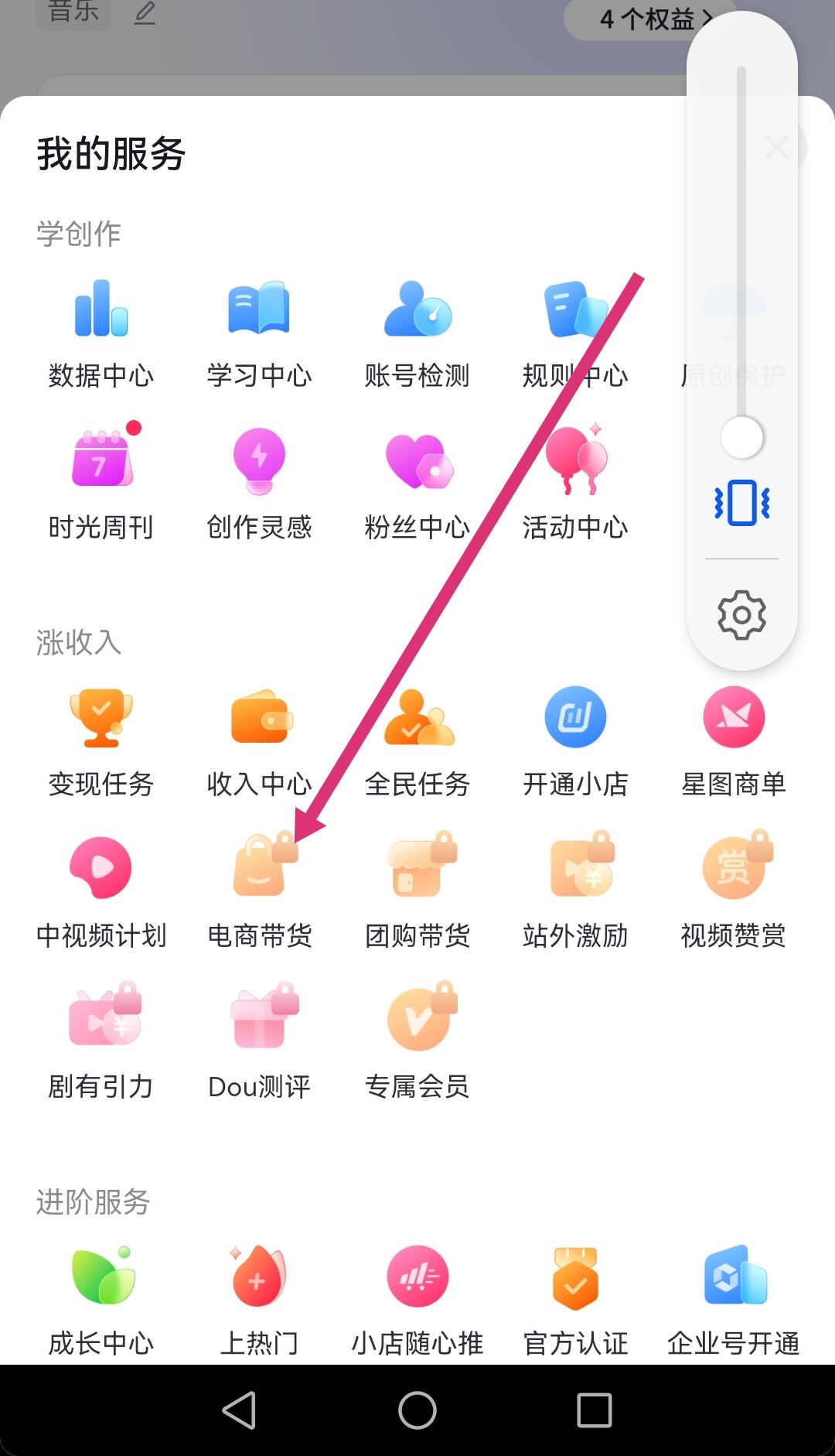 抖音商品櫥柜怎么開通？