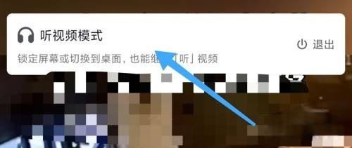 抖音返回桌面繼續(xù)播放怎么設(shè)置？