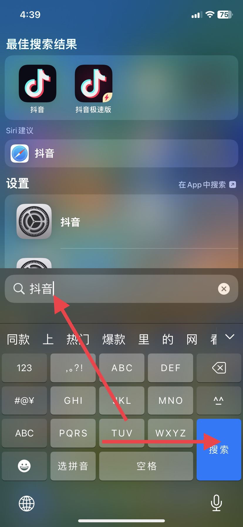 抖音從主屏幕移除怎么恢復(fù)？