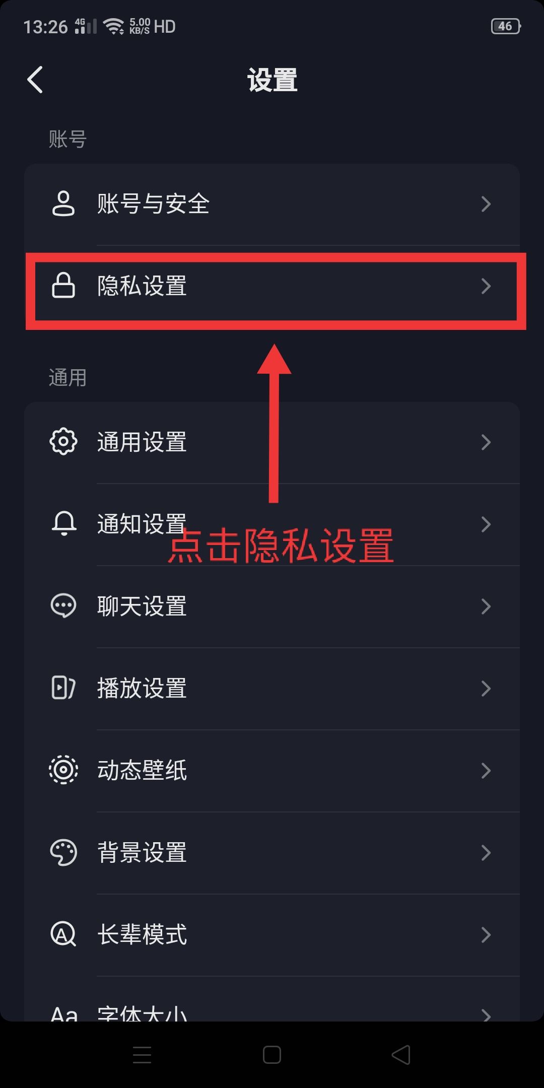 抖音怎么移除黑名單？