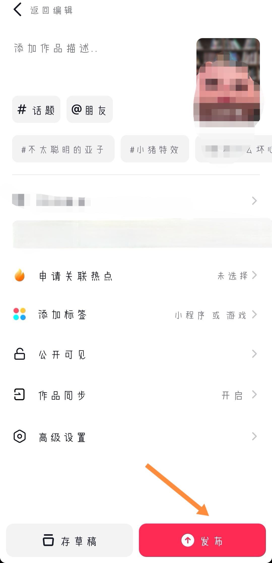 拍抖音怎么拍？