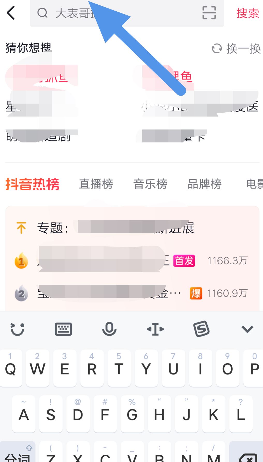 抖音怎么添加戀人？