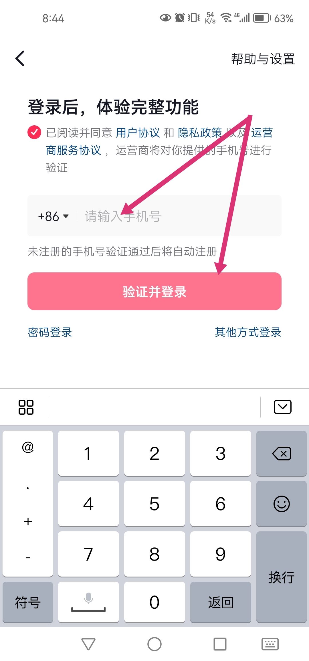 抖音注銷賬戶后可以再注冊(cè)嗎？