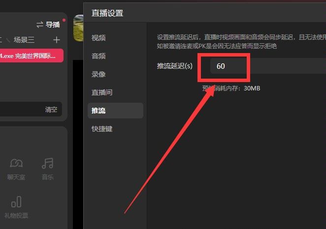 抖音直播有延遲怎么解決？