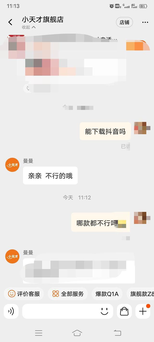 小天才z9如何下抖音？