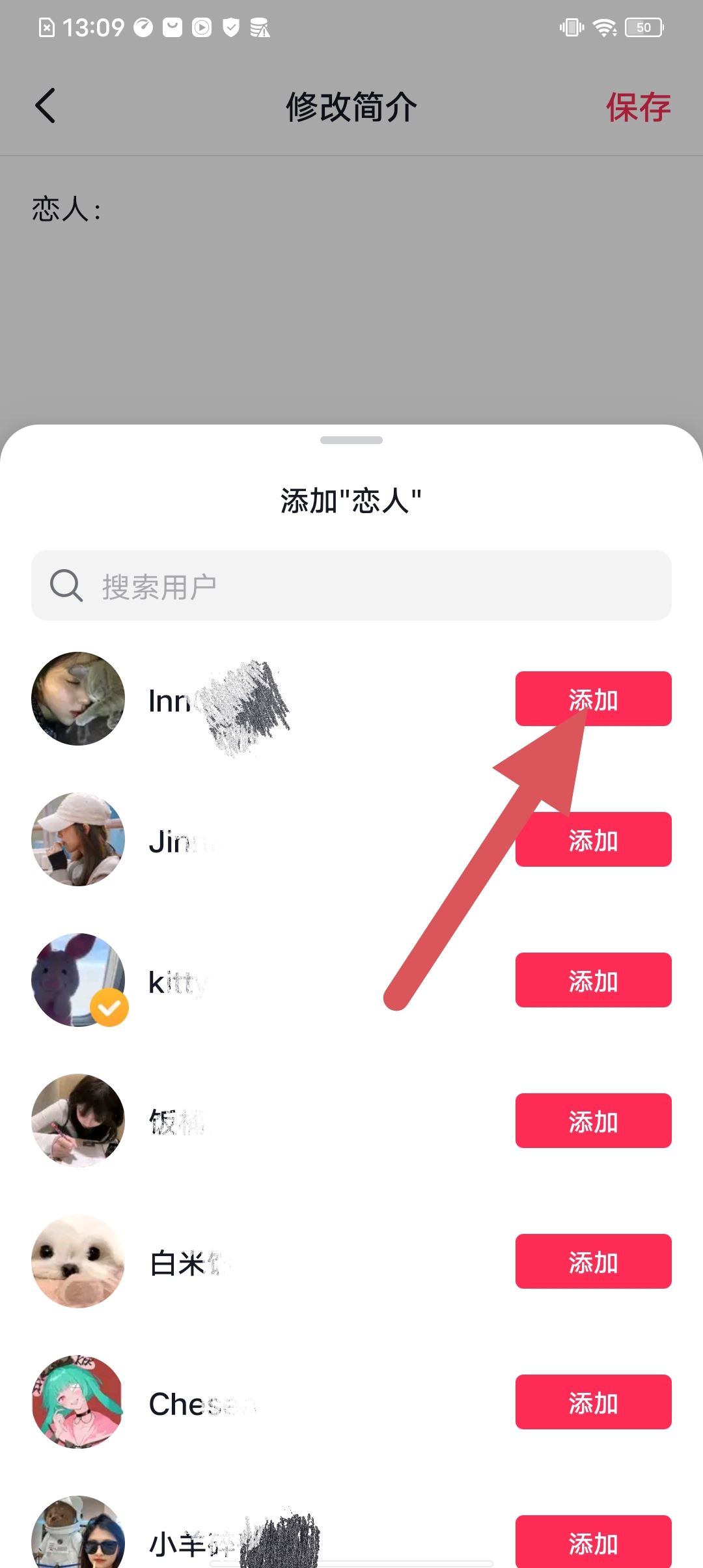 抖音怎么添加戀人？