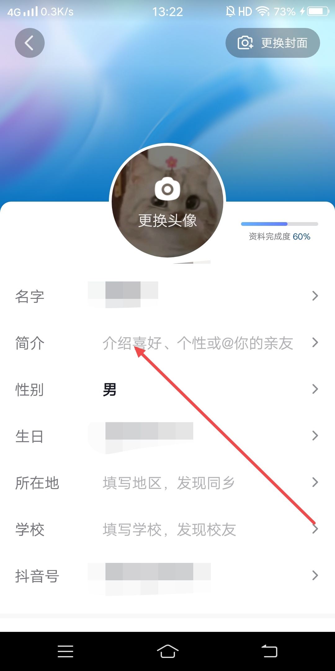 抖音怎么在主頁公開戀人？