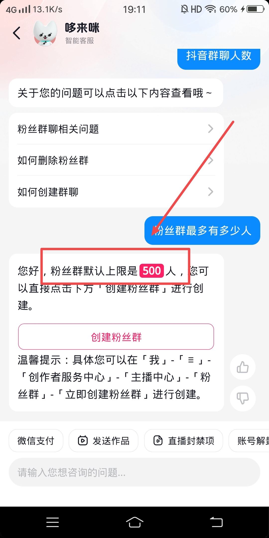 抖音群100人滿了怎么辦？