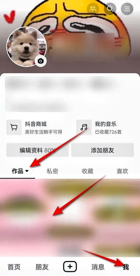 抖音怎么清空自己所有作品？