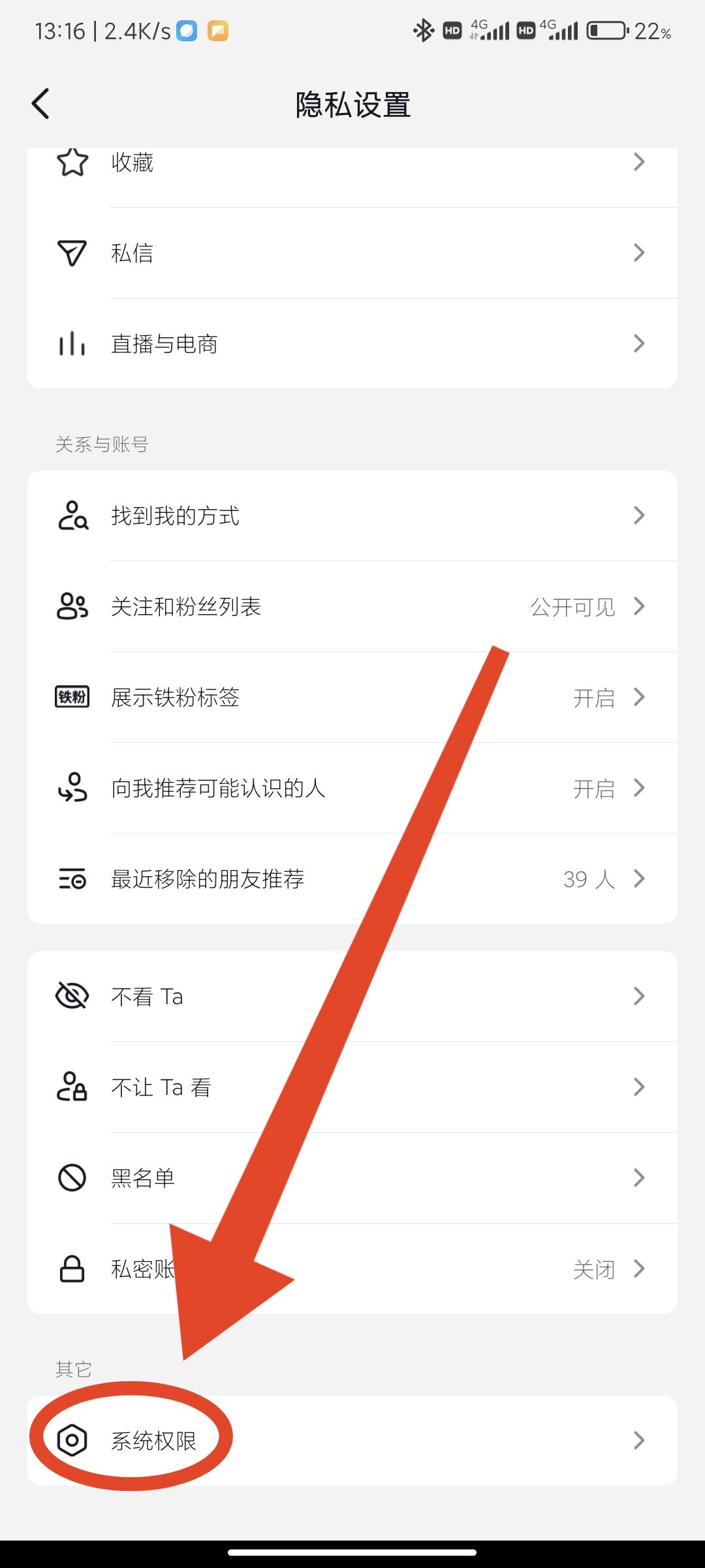 抖音禁止wifi使用怎么解除？