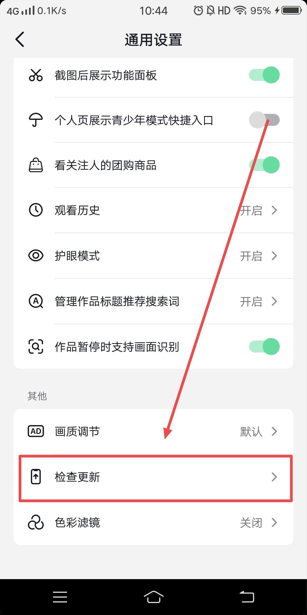 抖音一起看禁用怎么解除？