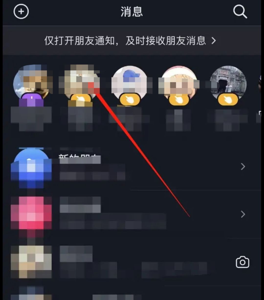 抖音怎么向好友發(fā)戳一戳？