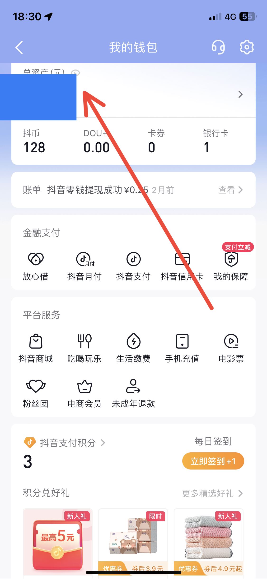 抖音余額的錢怎么提現(xiàn)？