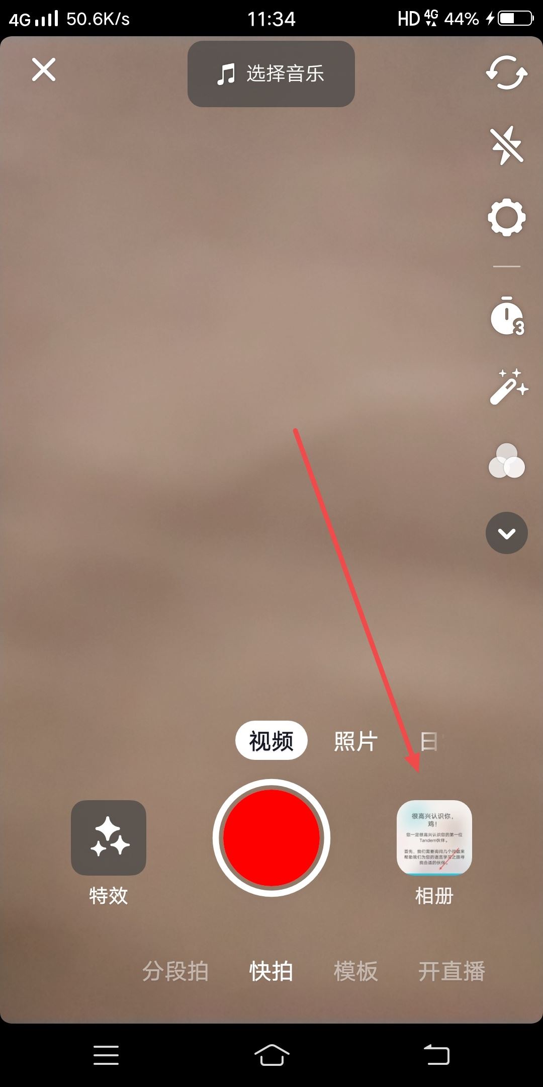 抖音發(fā)布照片如何設(shè)置為圖集？