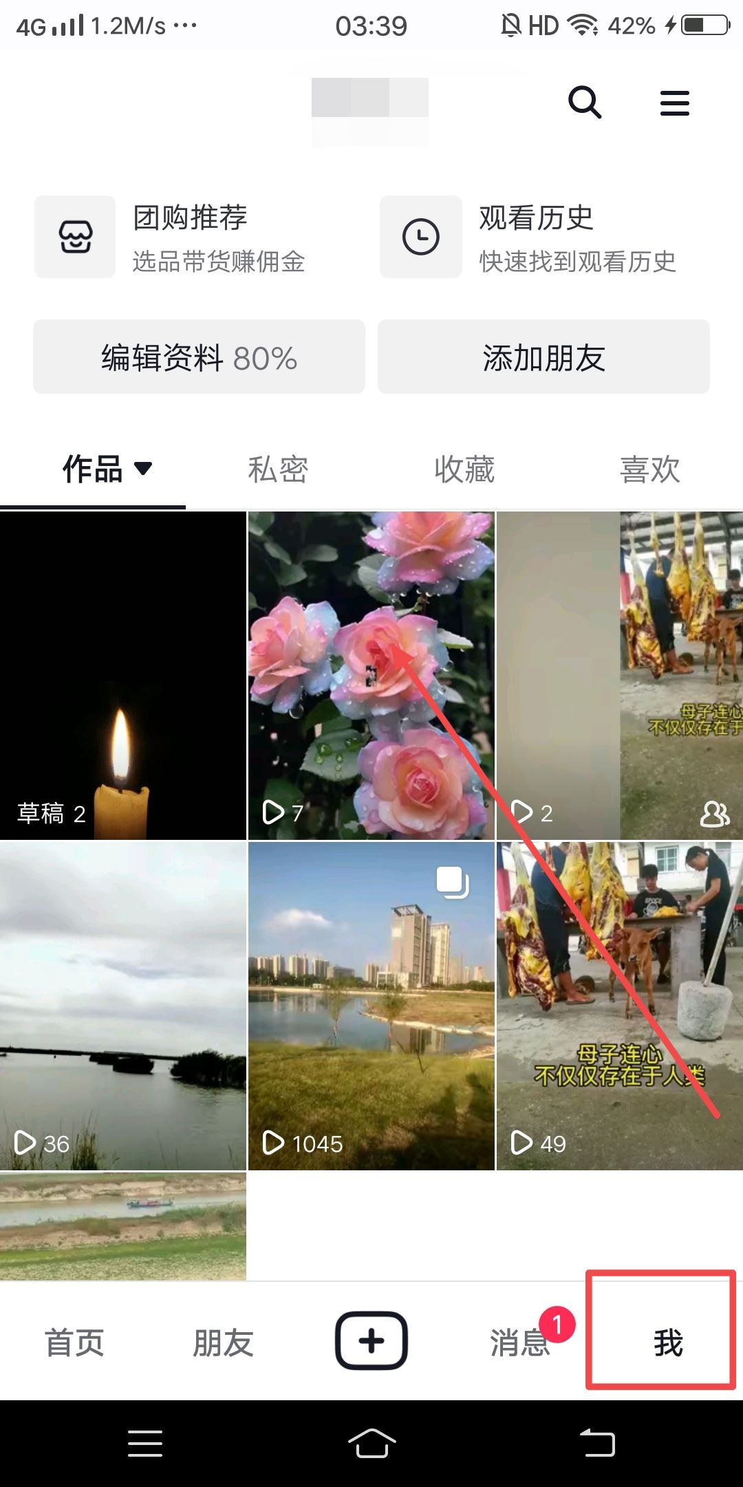 抖音發(fā)視頻怎么發(fā)到首頁？