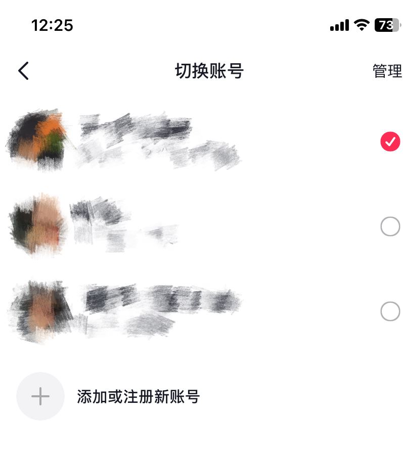 抖音怎么聊天不會被別人發(fā)現(xiàn)？