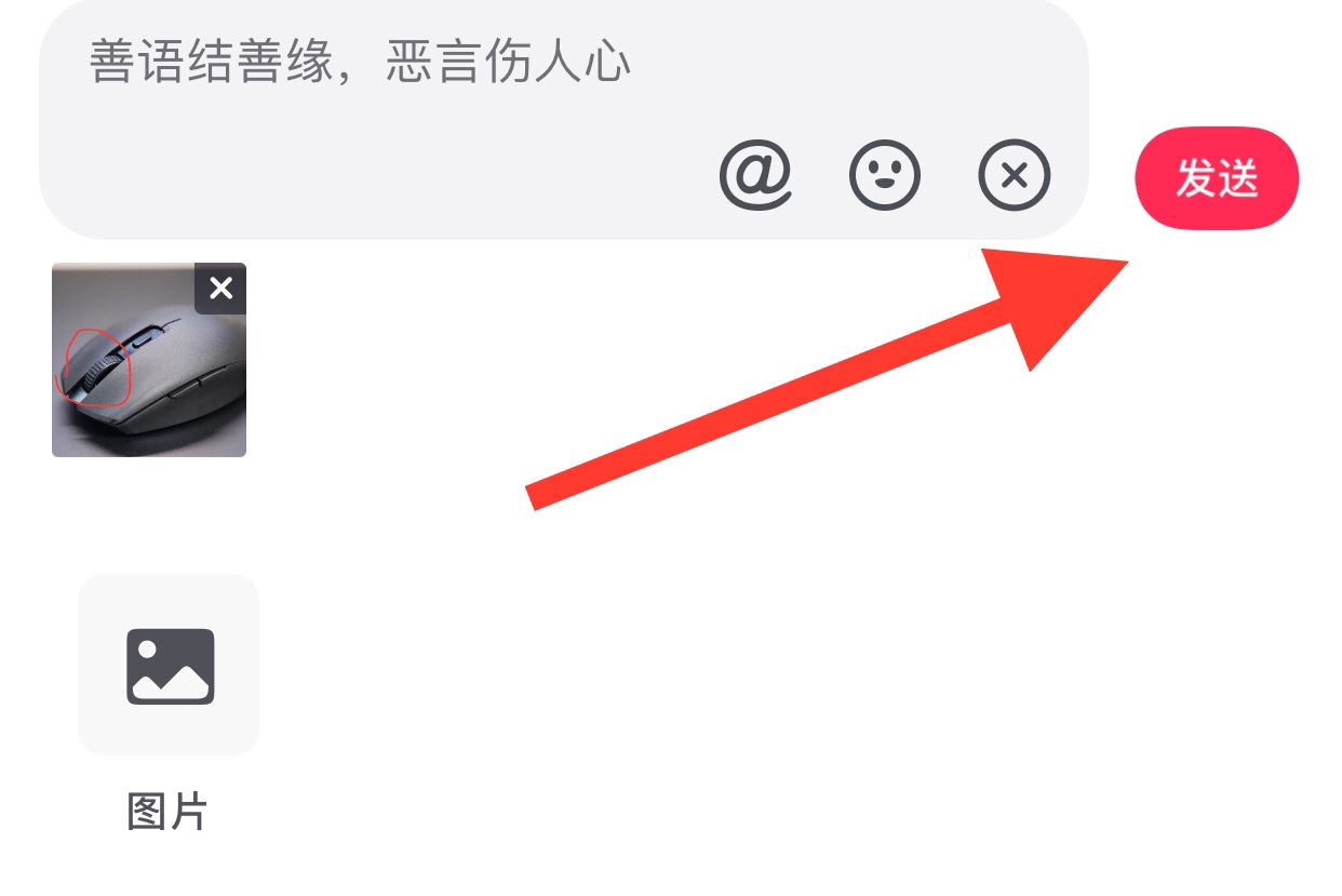 抖音怎么發(fā)圖片不是表情包？