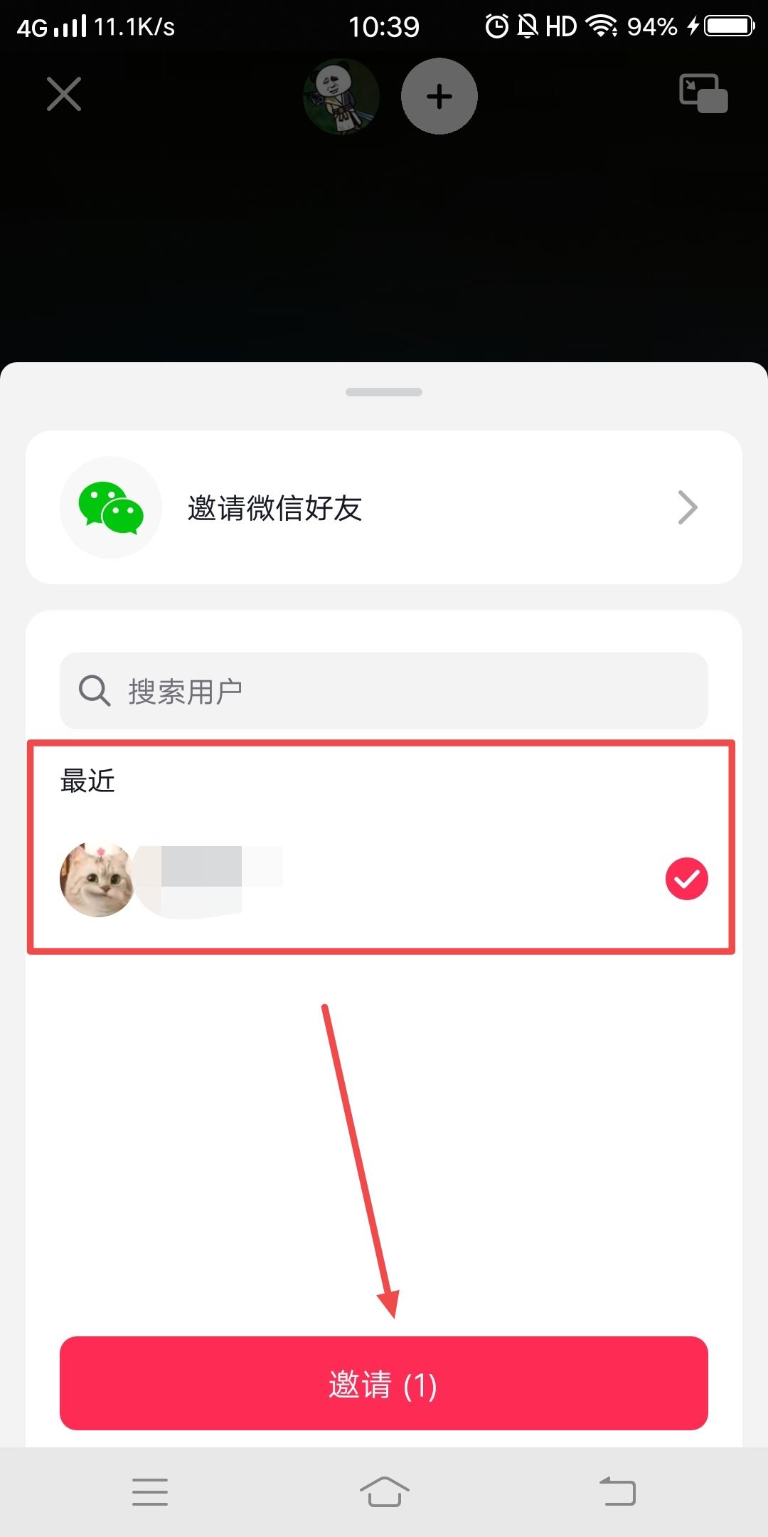 抖音一起看禁用怎么解除？