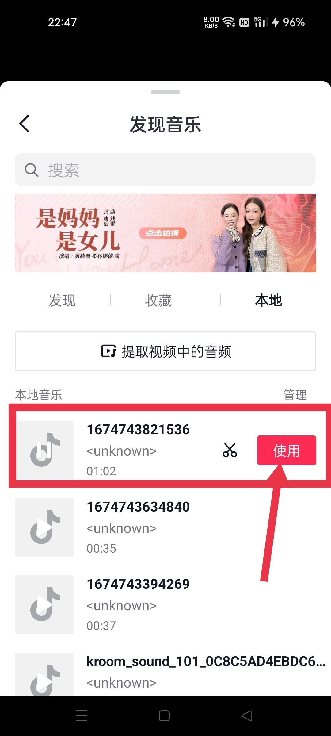 怎么把酷狗上自己唱的歌上傳抖音？