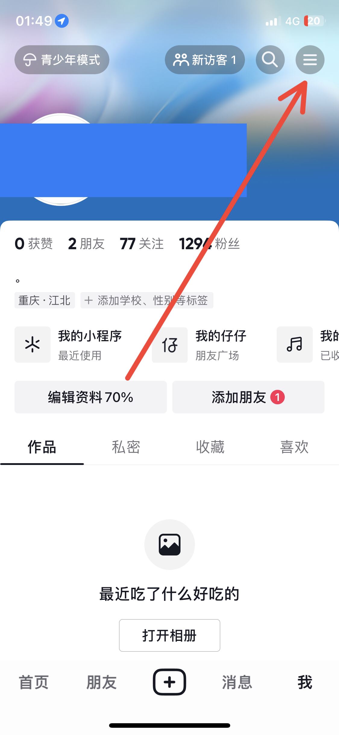 抖音怎么查提現(xiàn)記錄？