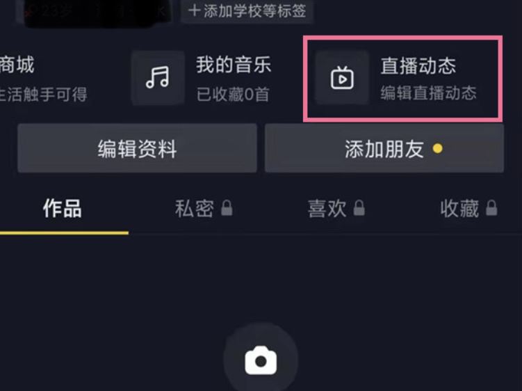 抖音直播回放怎么清除？