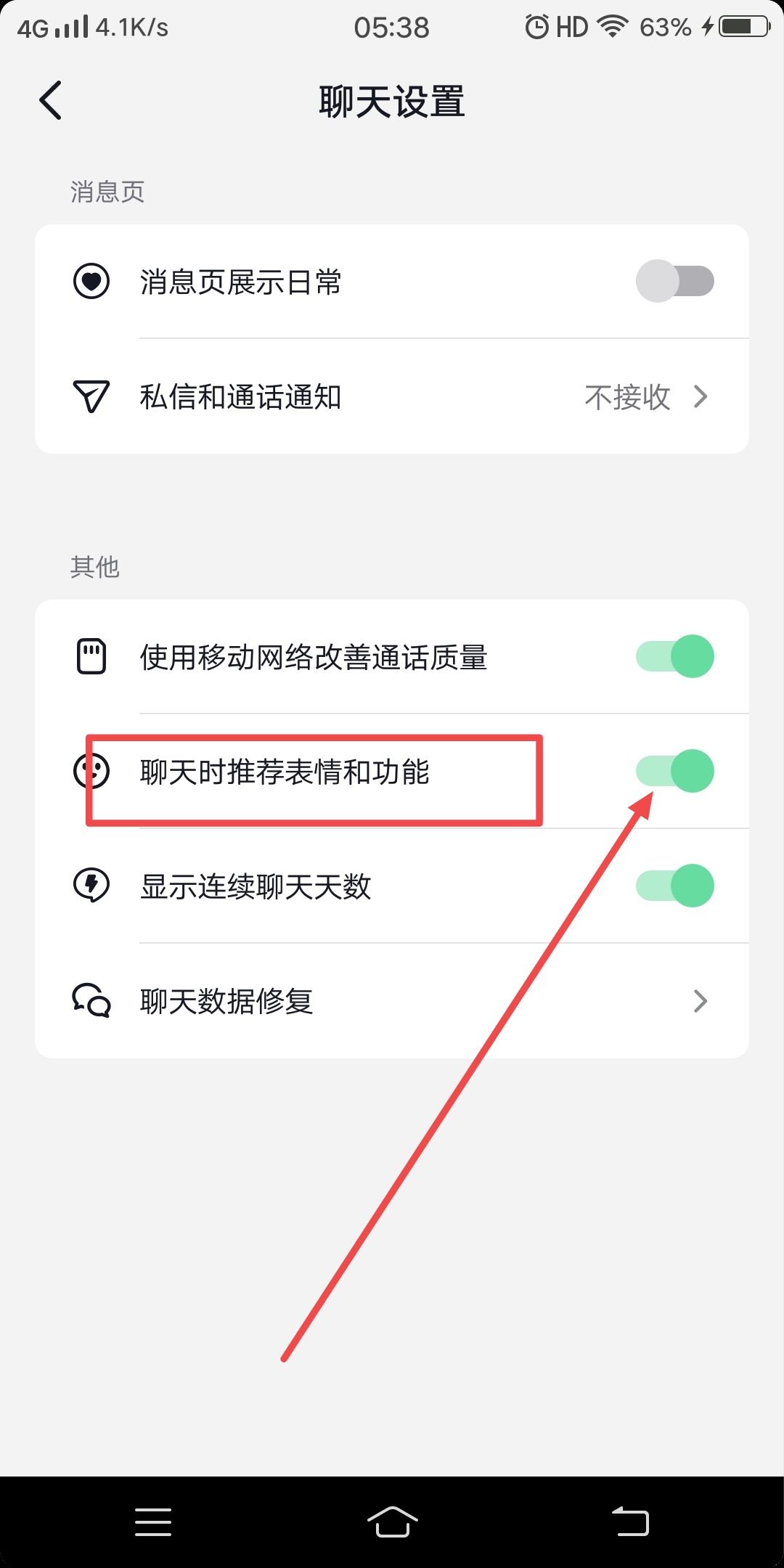 抖音打字自動生成表情包怎么設(shè)置？