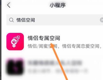 抖音怎么在主頁公開戀人？