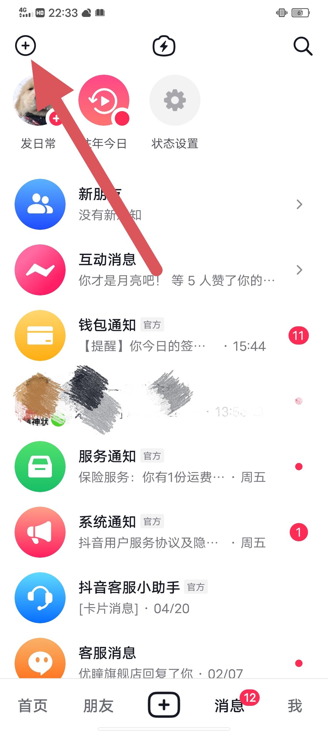 抖音圖片集怎么發(fā)的？