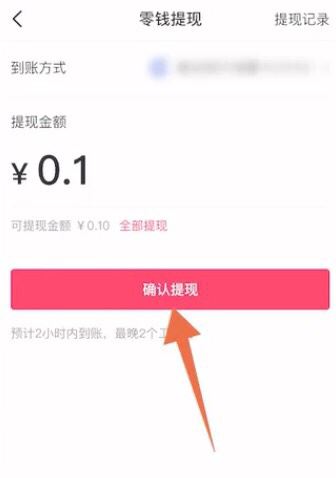 抖音余額的錢怎么提現(xiàn)？