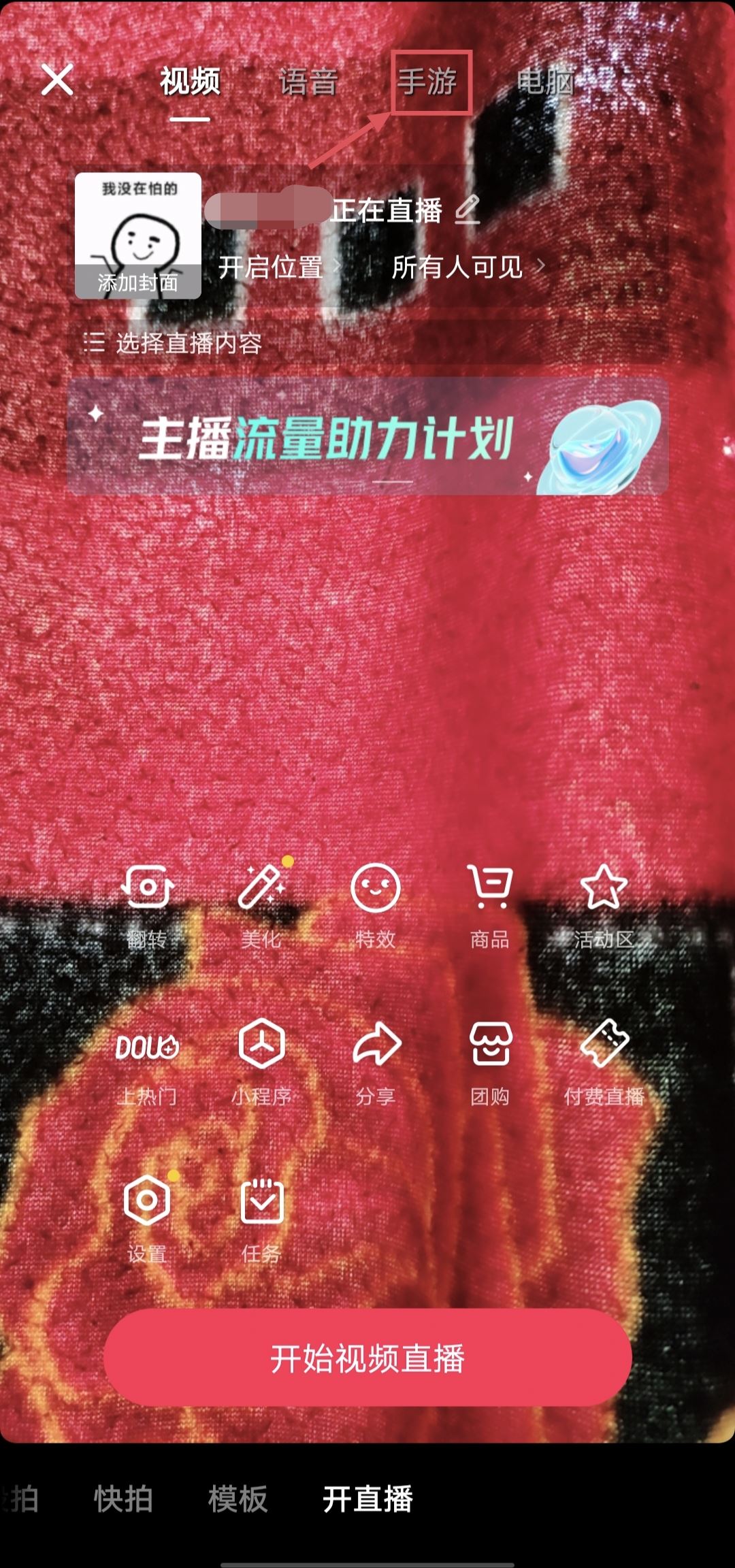 抖音怎么播放電視劇給別人看？