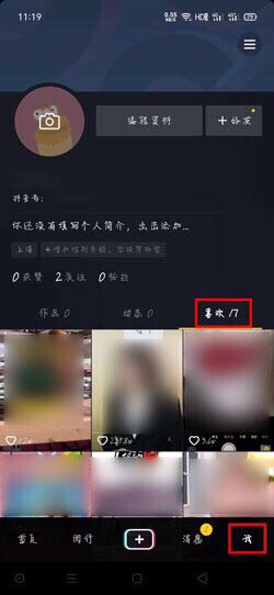 抖音的贊怎么全部刪除？