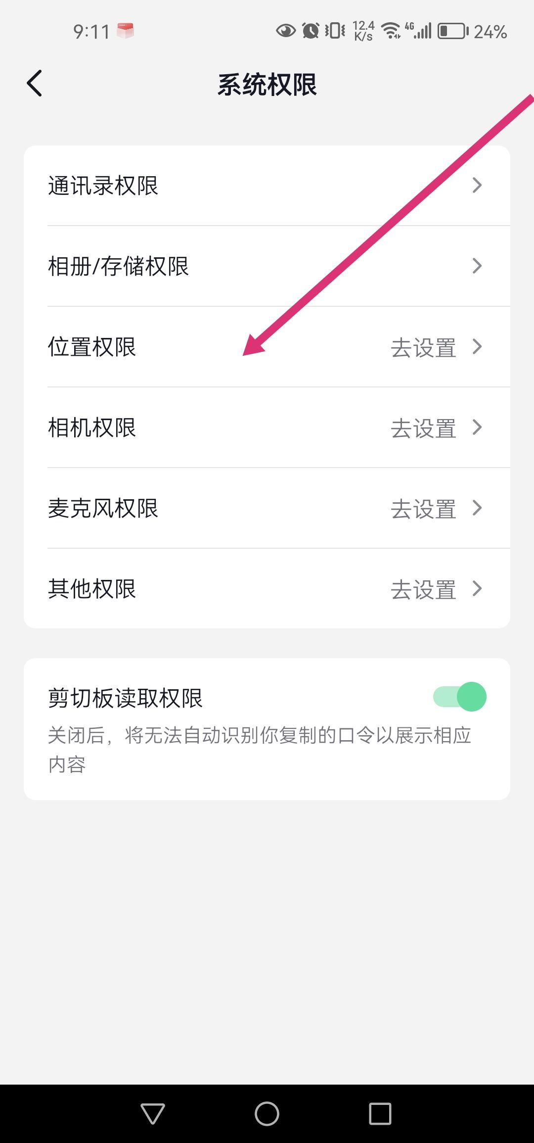 怎么讓抖音主頁(yè)不顯示ip地址？