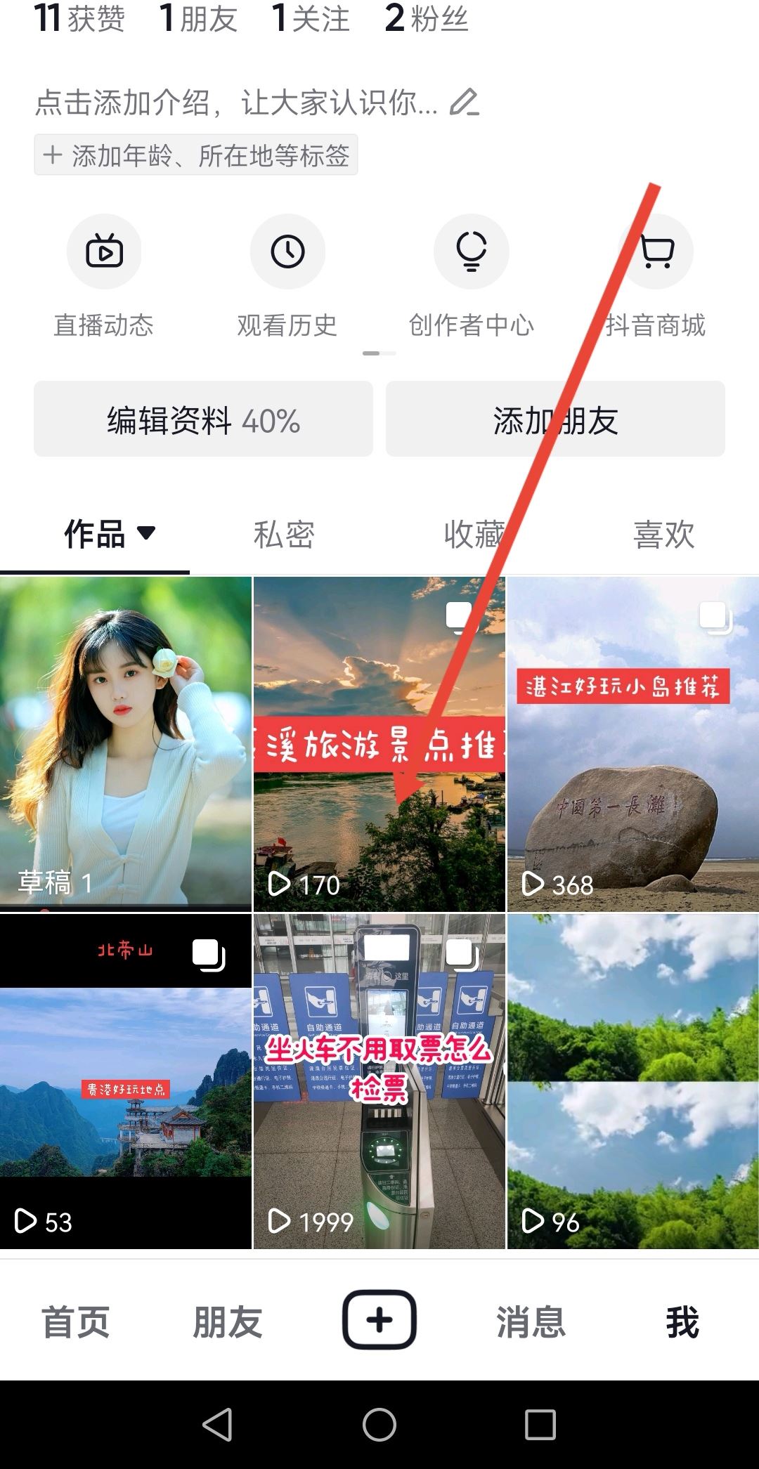 抖音圖文發(fā)布后還可以添加圖片嗎？