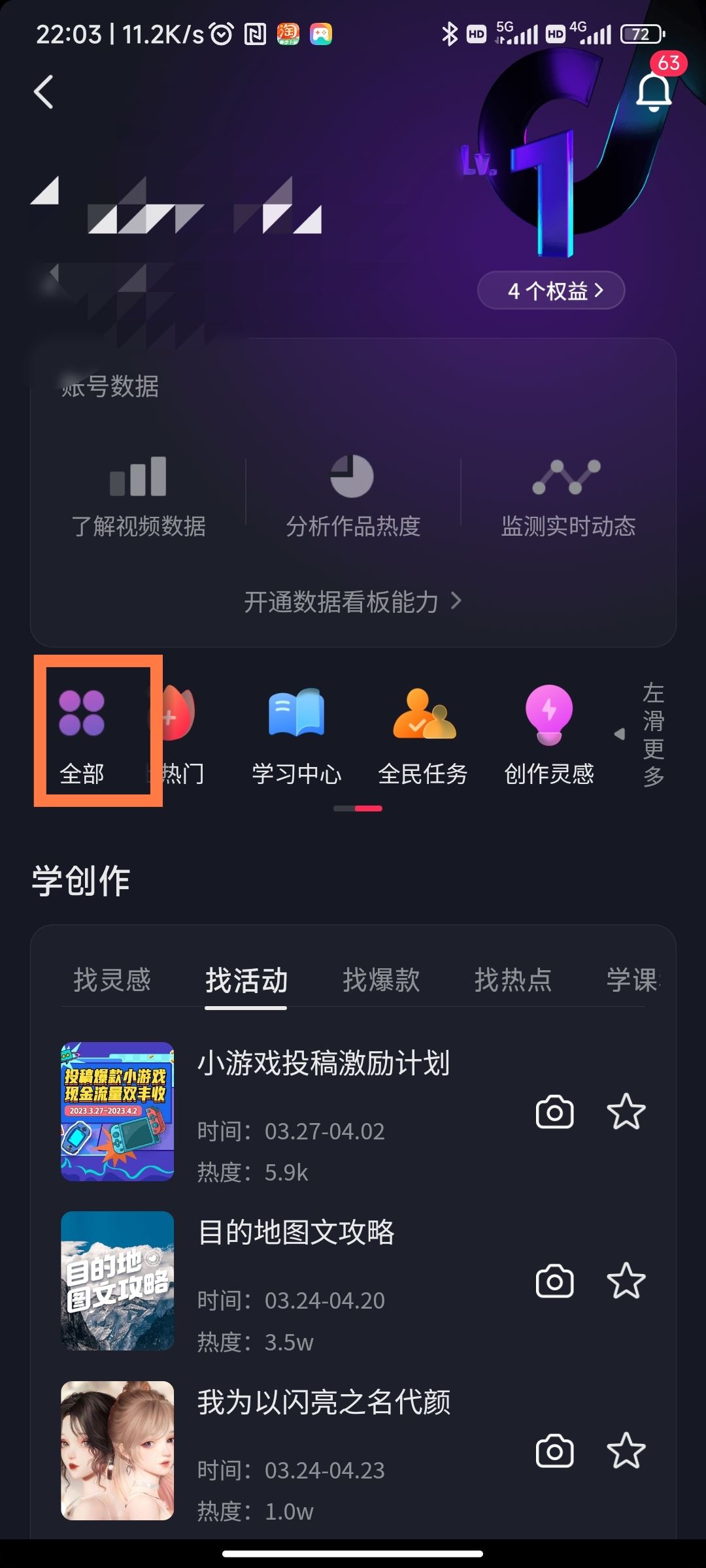 怎么申請成為抖音音樂人？