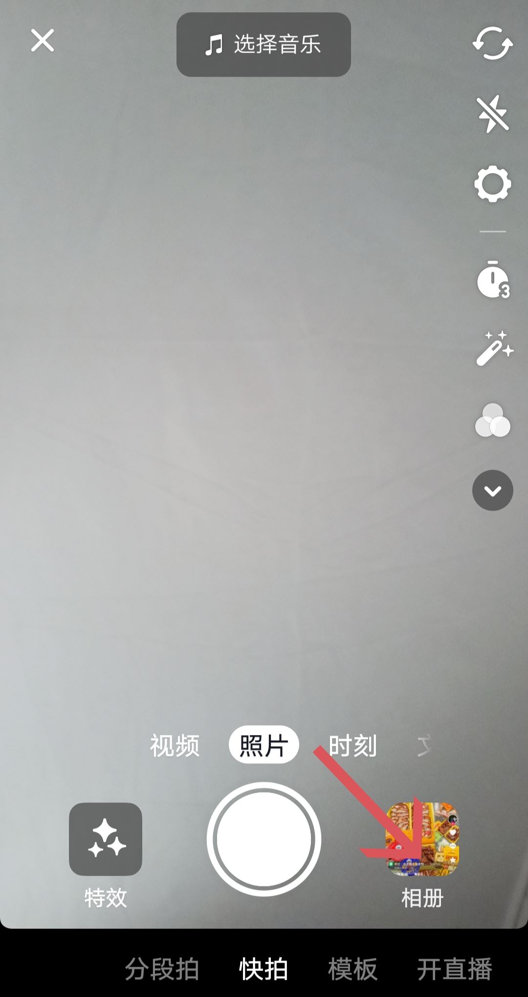 抖音圖片集怎么發(fā)的？