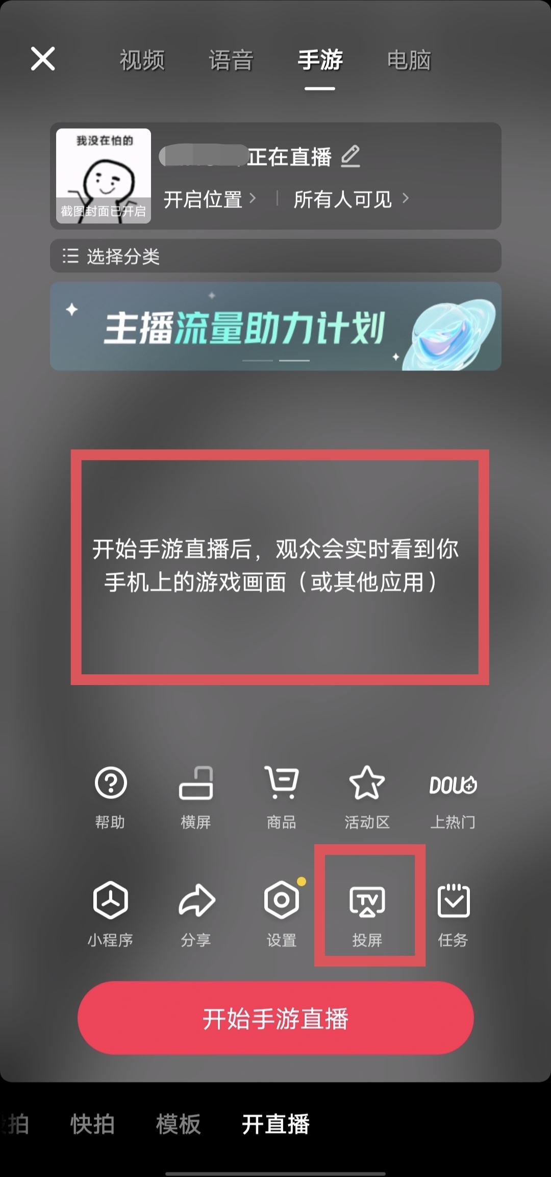 抖音怎么播放電視劇給別人看？