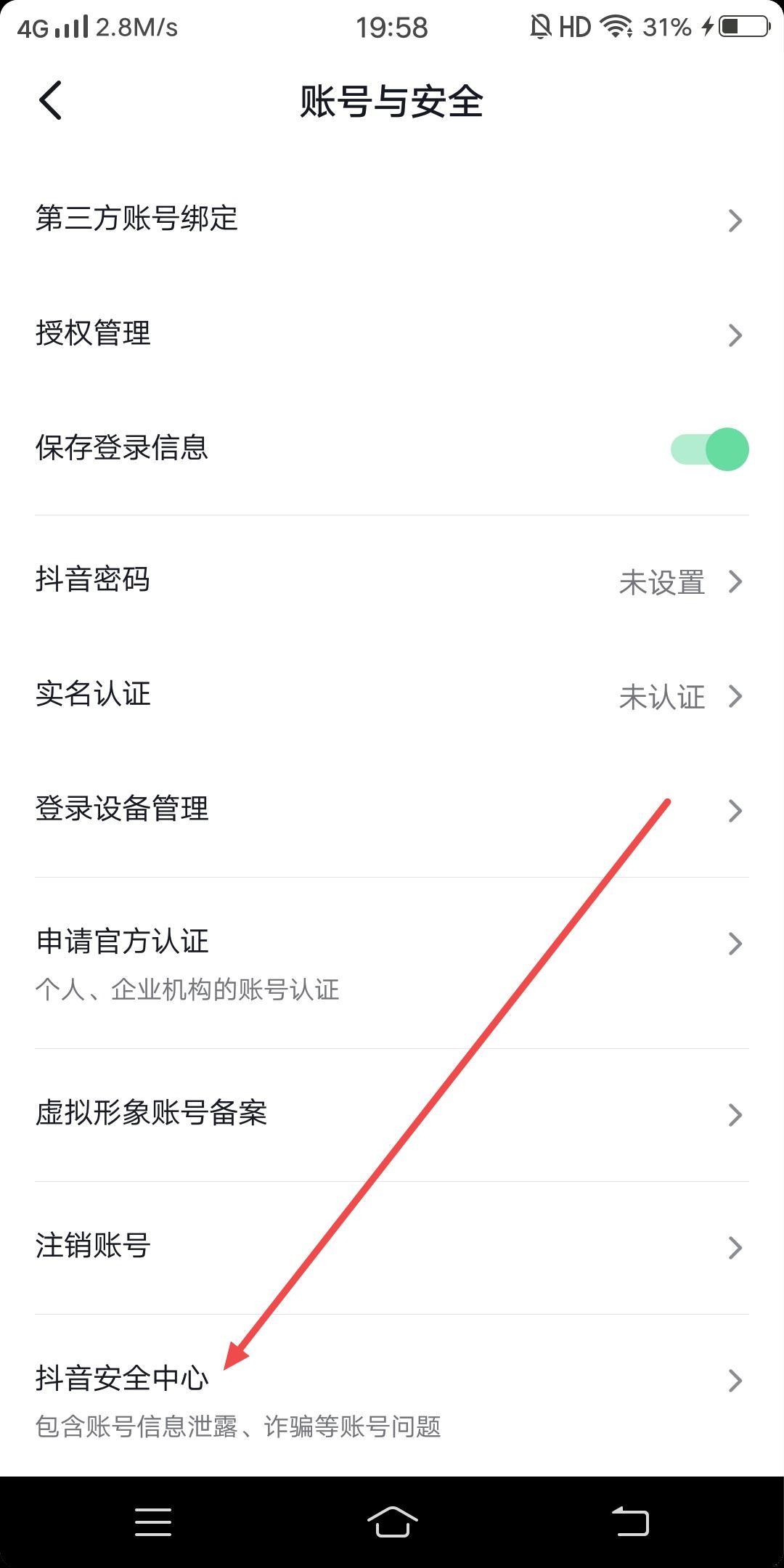 抖音怎么一鍵取消被封禁的關(guān)注？