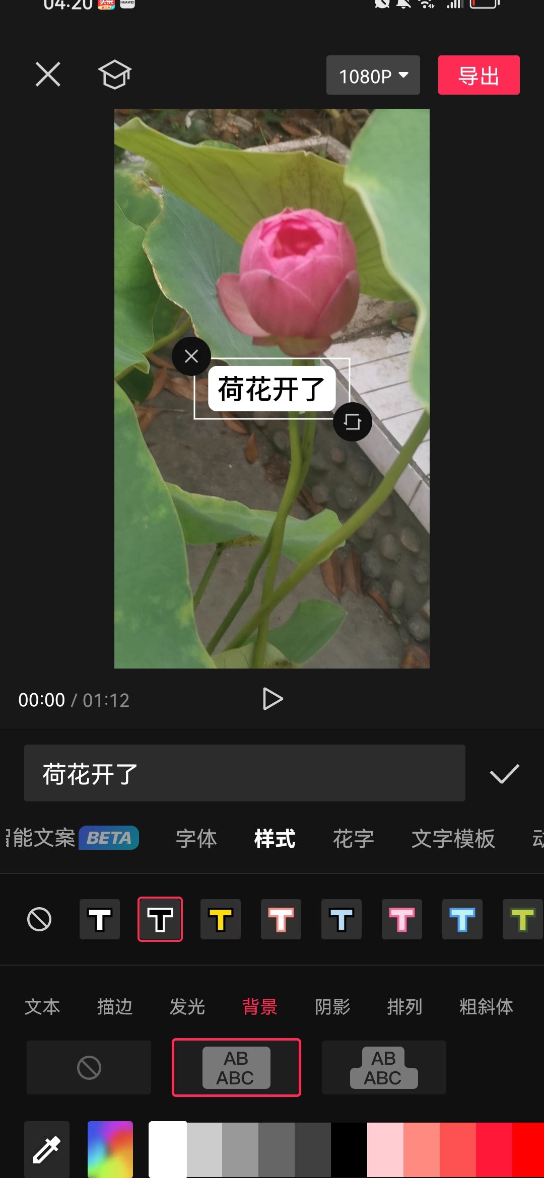 抖音字幕黃底黑字怎么弄？