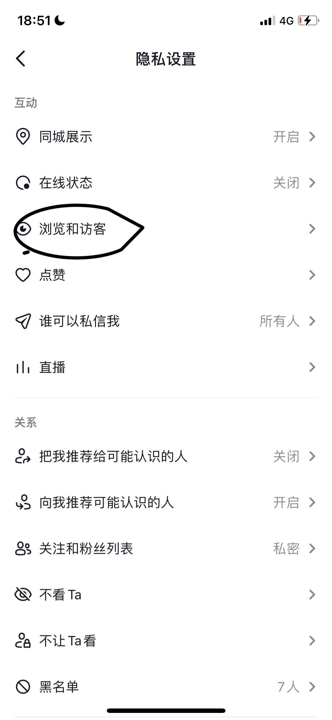 抖音怎么查看別人不被知道？