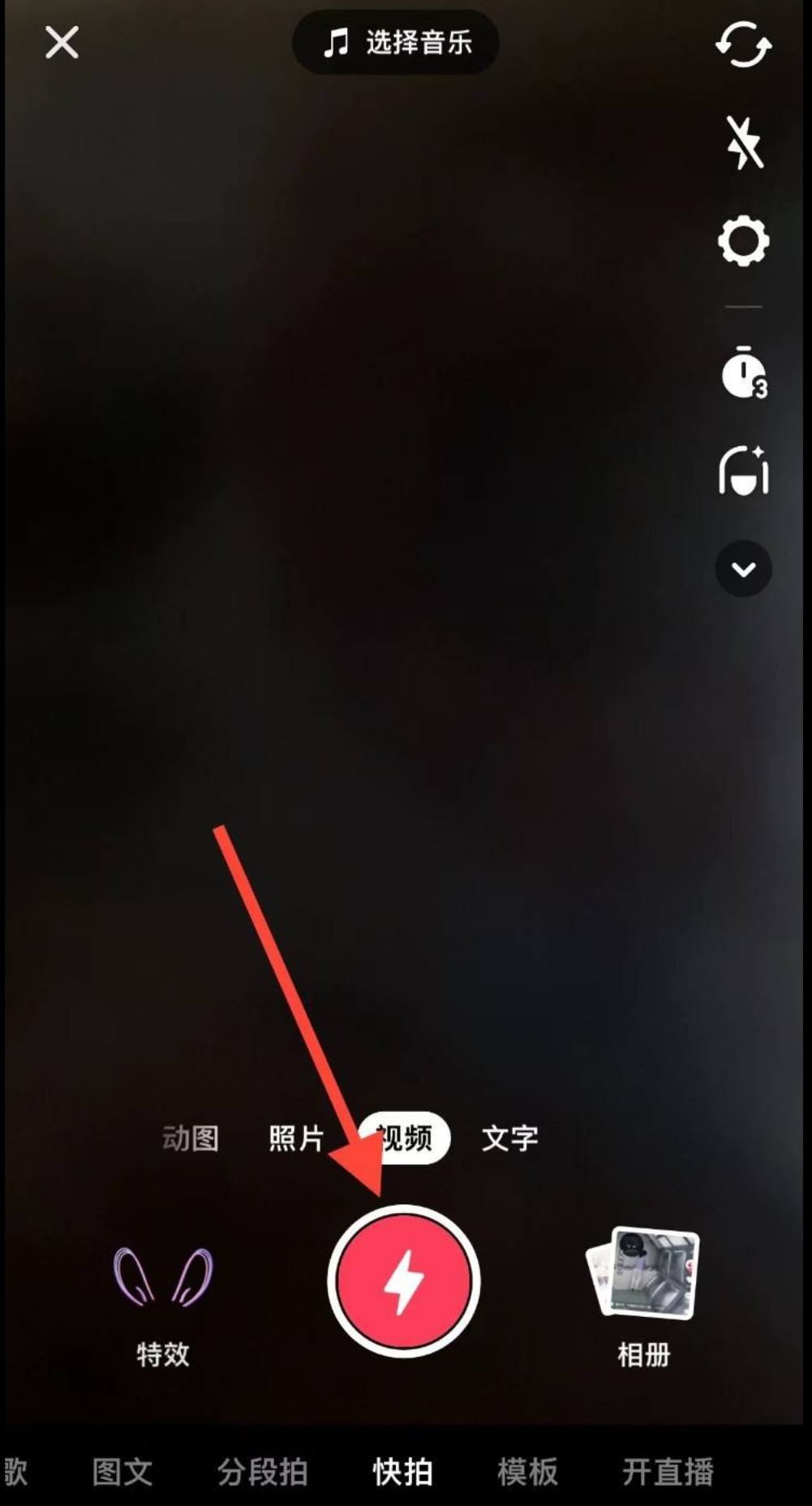 拍抖音怎么拍？