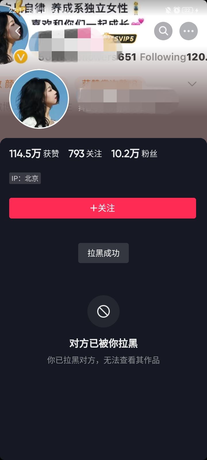 抖音怎么拉黑不喜歡看的主播？