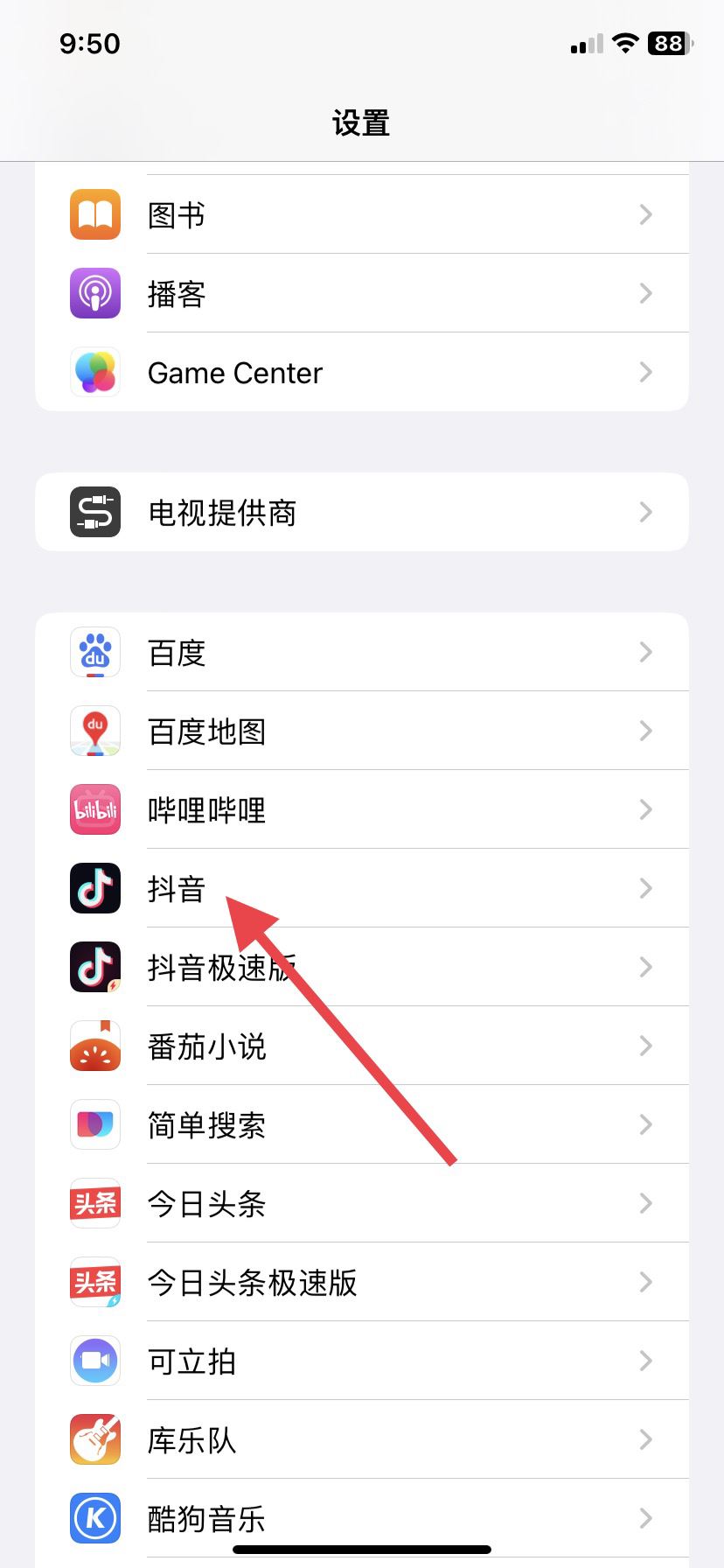 抖音消息提示音怎么關(guān)？