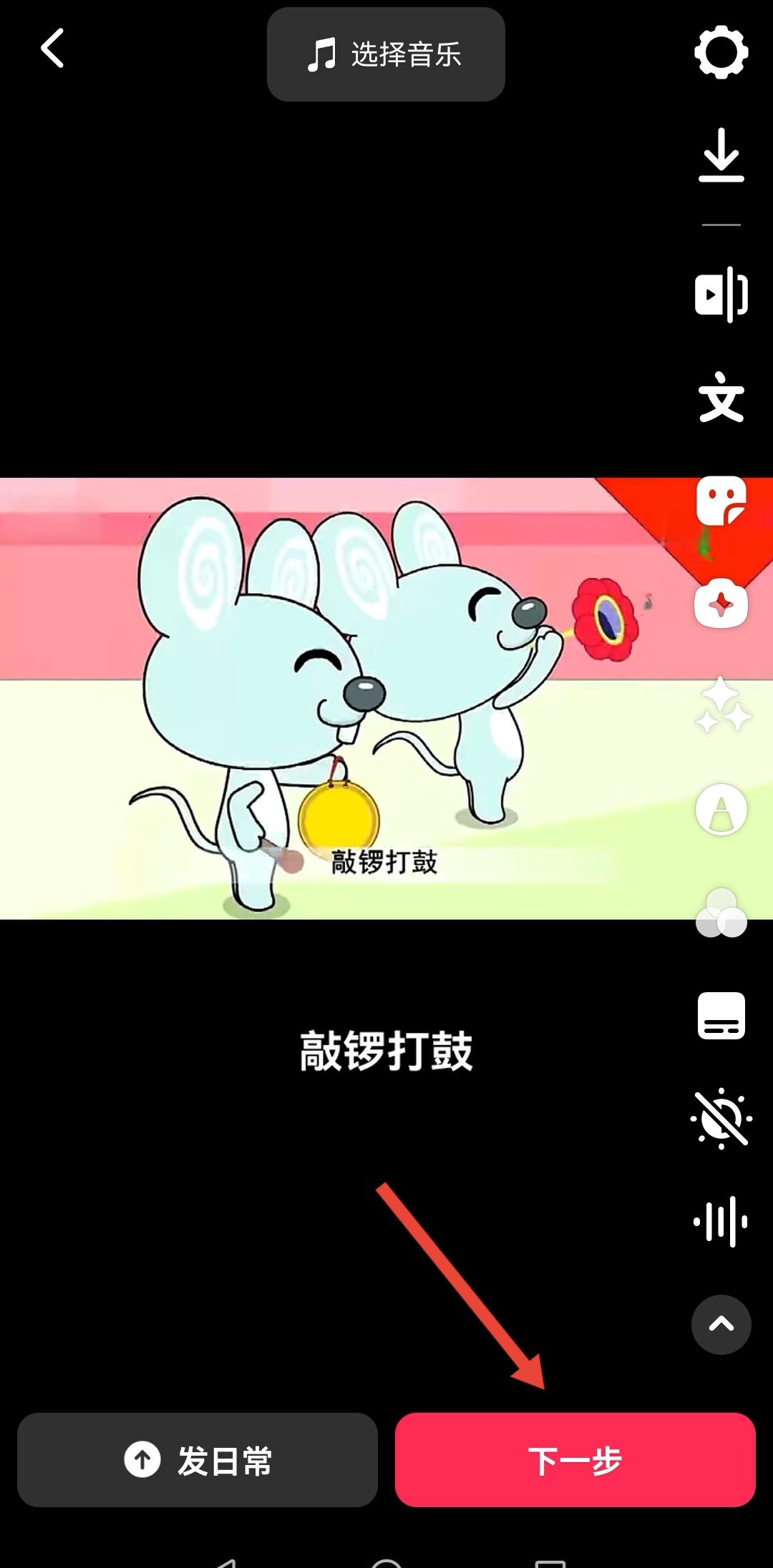 抖音字幕一句一句蹦出來怎么弄？