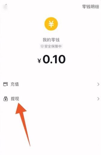 抖音余額的錢怎么提現(xiàn)？